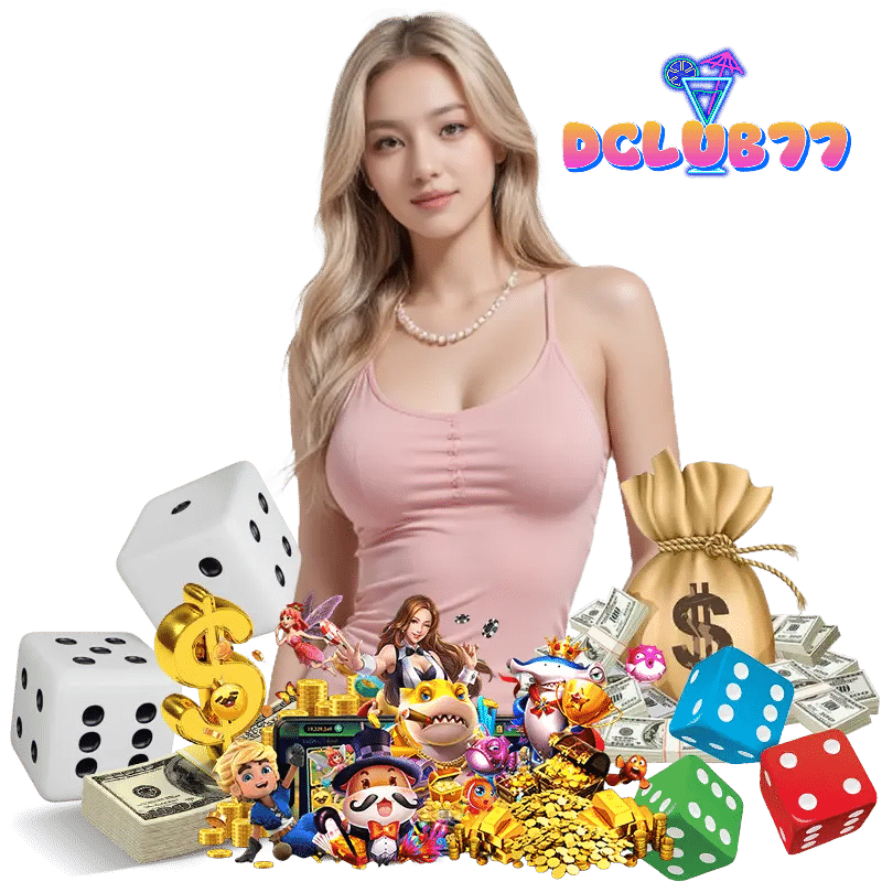 DCLUB77 ไม่ผ่านเอเยนต์