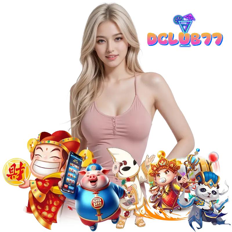 DCLUB77 สล็อตเครดิตฟรี